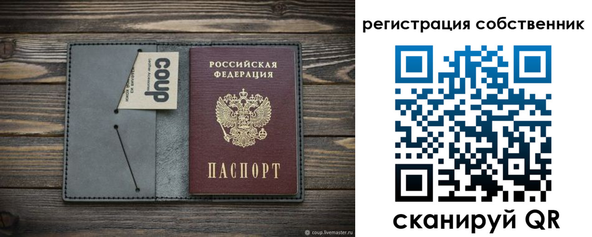 временная регистрация недорого в Боре
