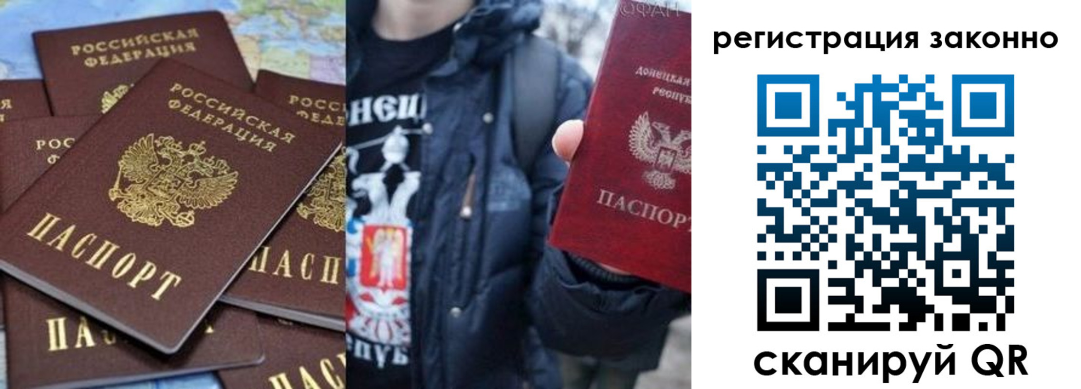 прописка штамп в Боре
