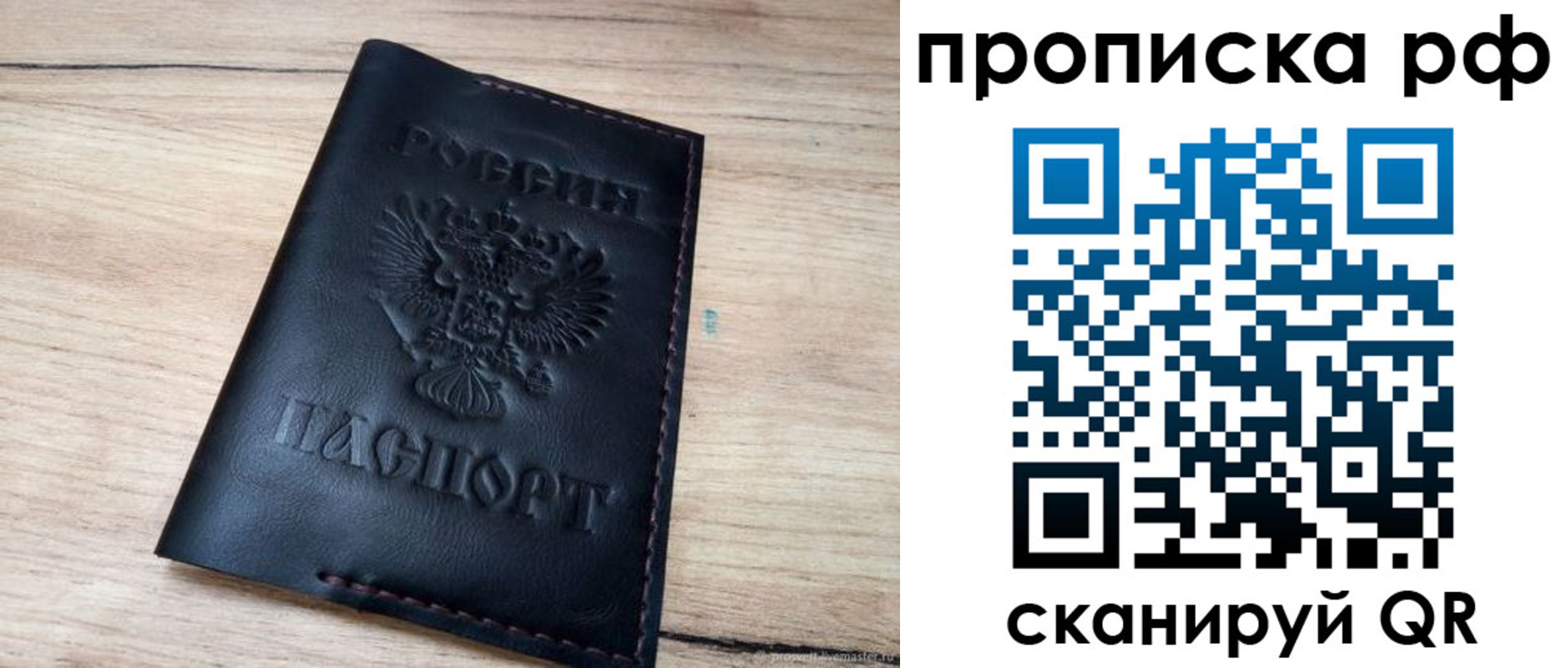 прописка поиск в Боре