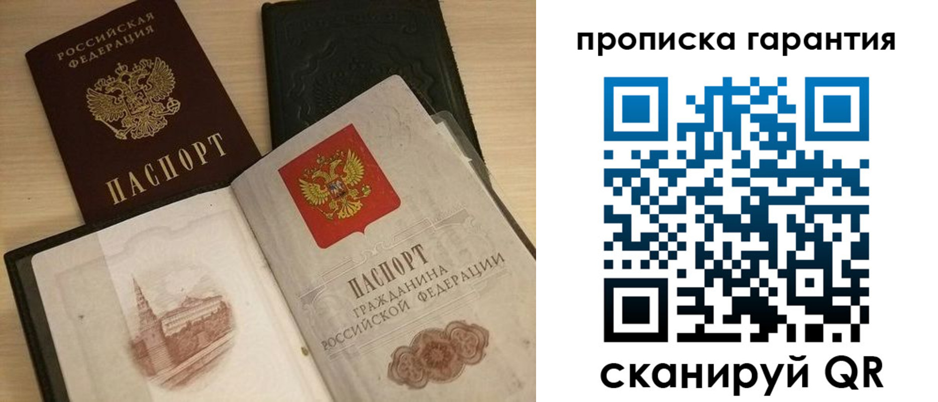 временная регистрация госуслуги в Боре