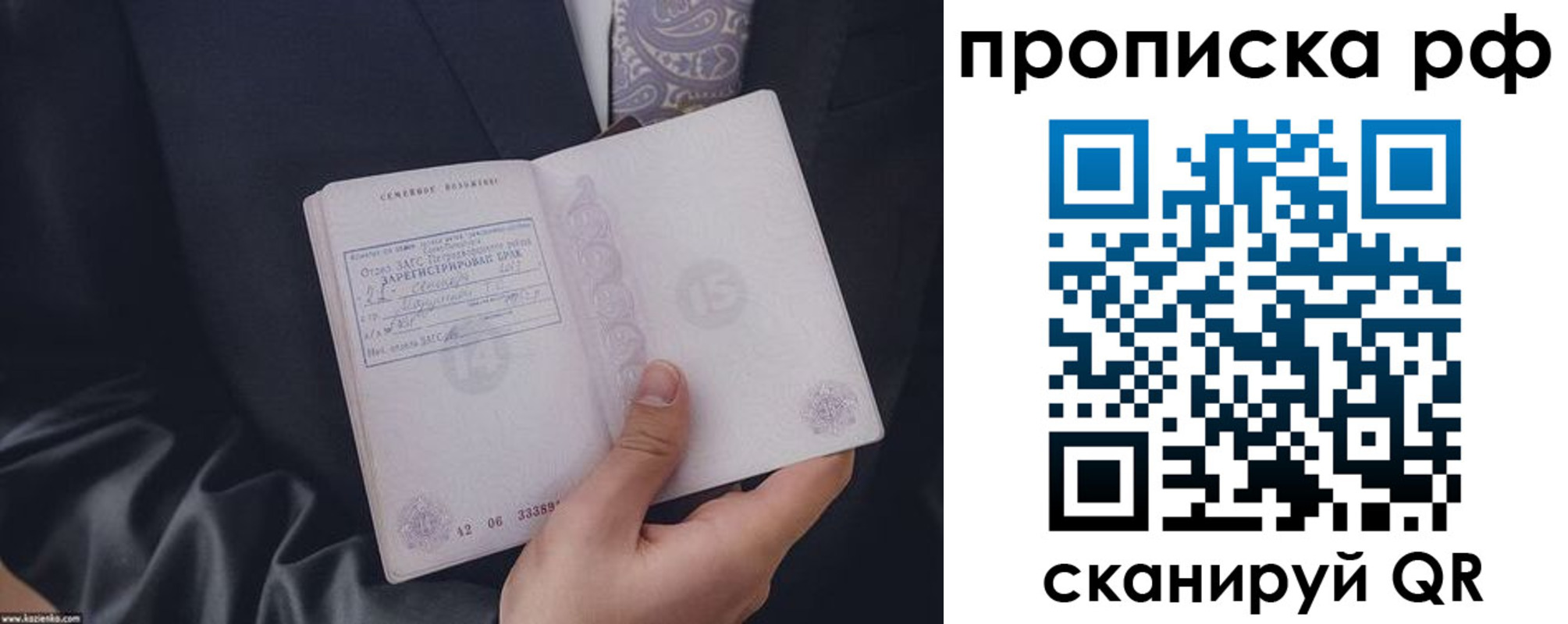 прописка 2025 в Боре