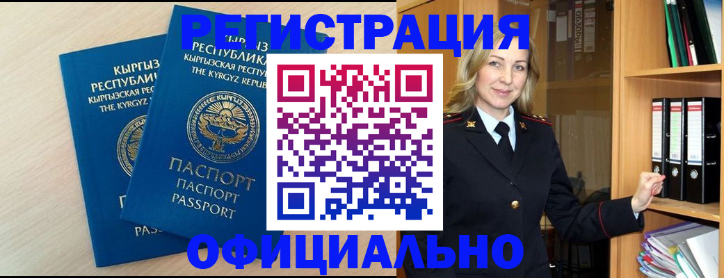 временная регистрация собственник в Боре