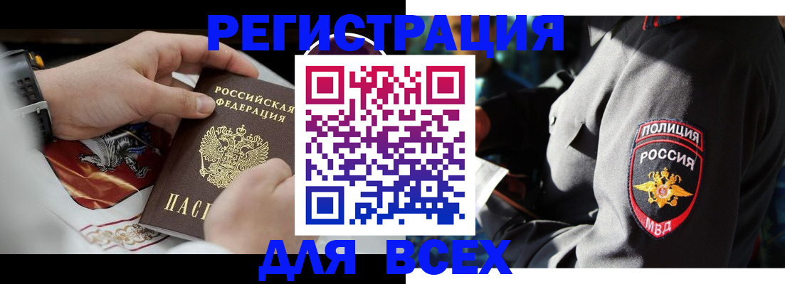 где прописаться в Боре