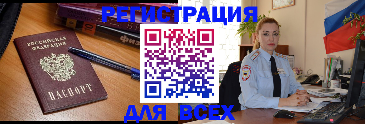 регистрация в Боре