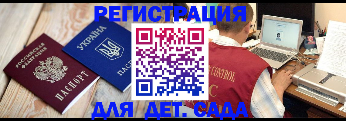 временная регистрация адрес в Боре