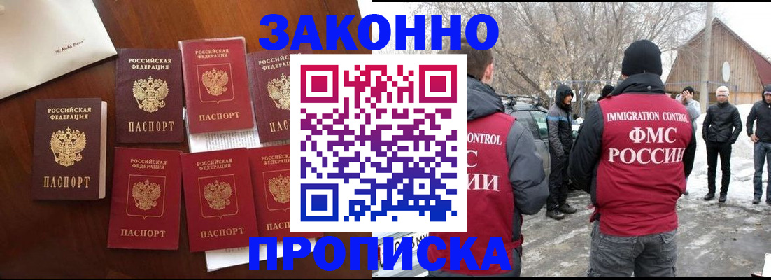 временная регистрация собственник в Боре