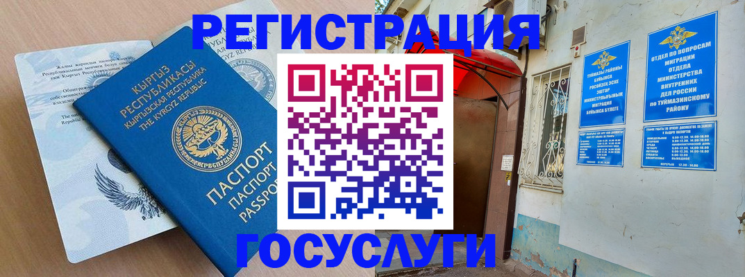 временная регистрация поиск в Боре