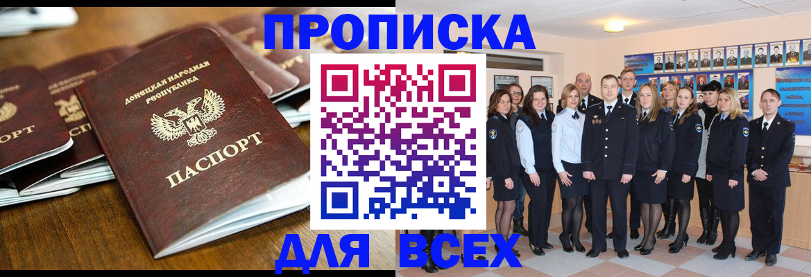 временная регистрация надежно в Боре